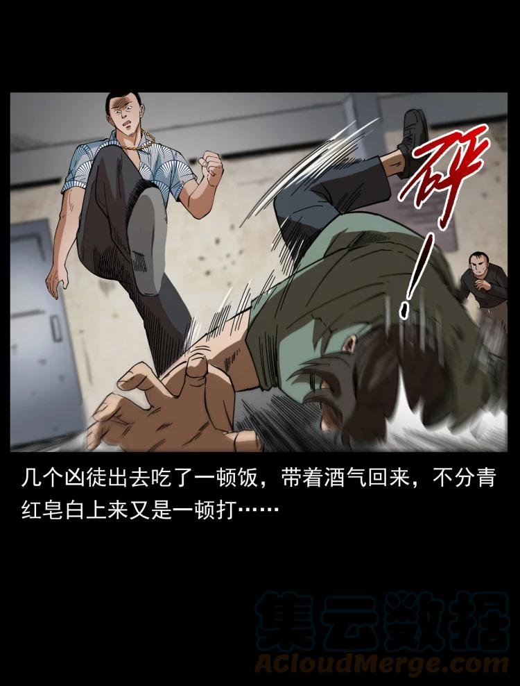 幽冥诡匠 426 南国，我来了！ 第4页
