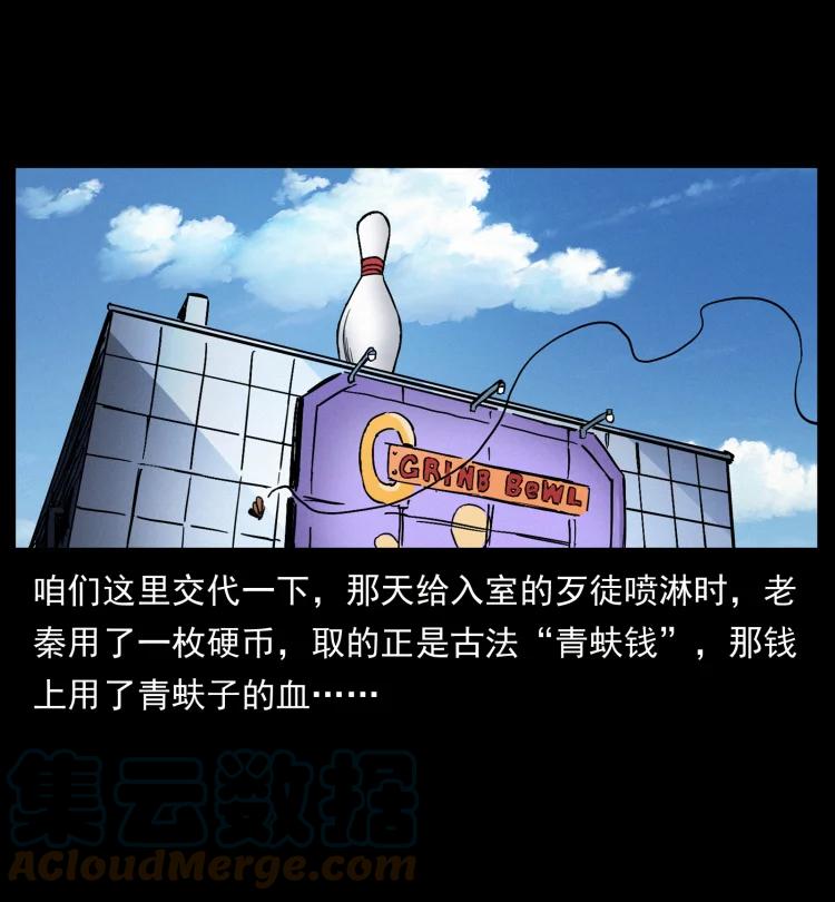 幽冥诡匠 426 南国，我来了！ 第31页