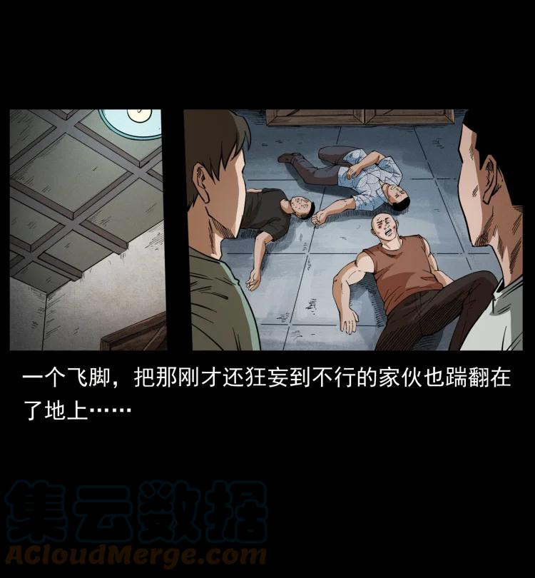 幽冥诡匠 426 南国，我来了！ 第19页