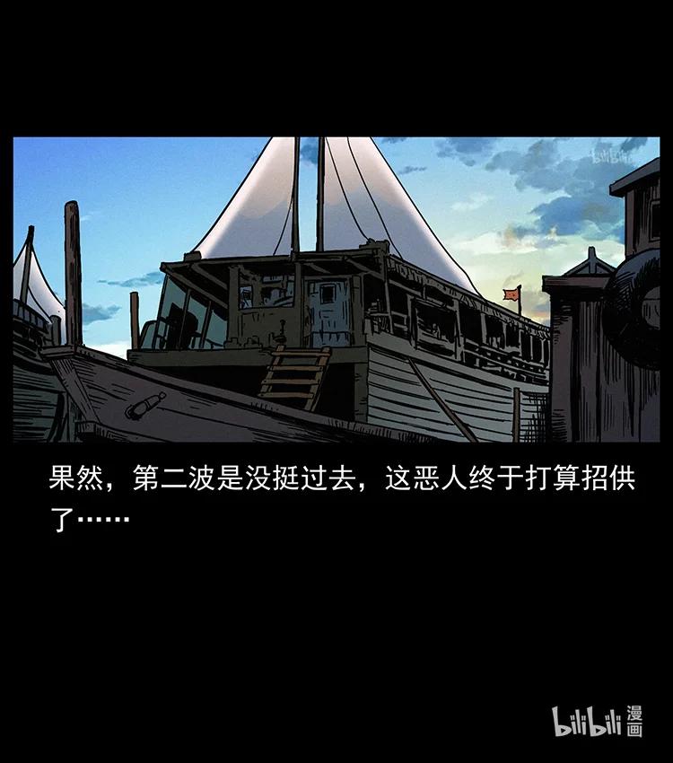 幽冥诡匠 426 南国，我来了！ 第89页