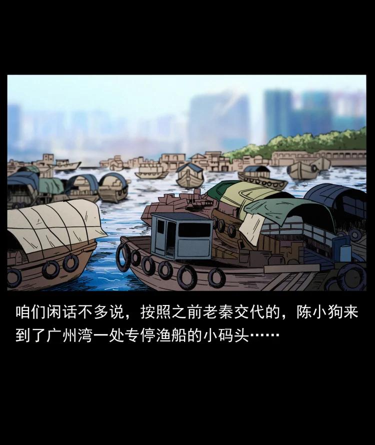 幽冥诡匠 426 南国，我来了！ 第53页