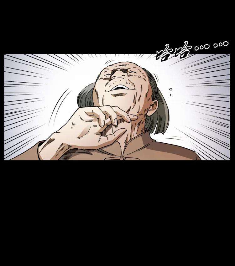 幽冥诡匠 426 南国，我来了！ 第65页
