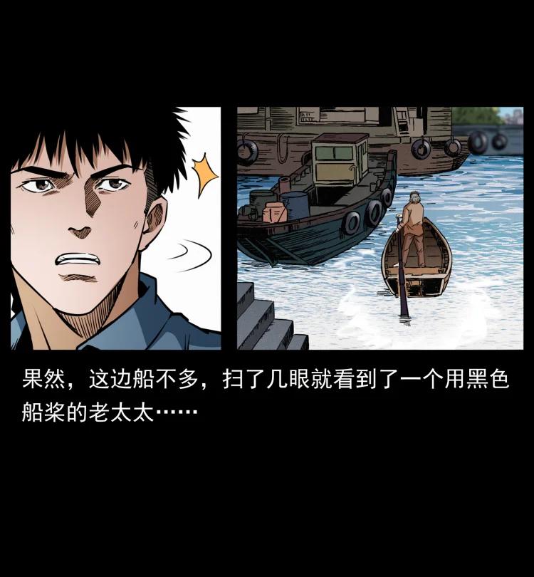 幽冥诡匠 426 南国，我来了！ 第56页