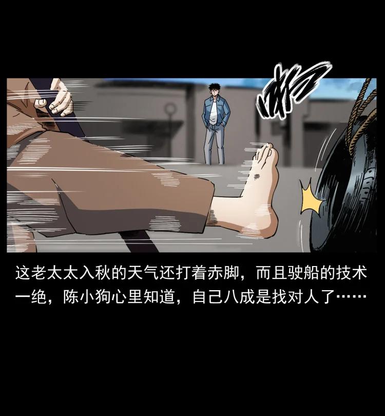 幽冥诡匠 426 南国，我来了！ 第57页