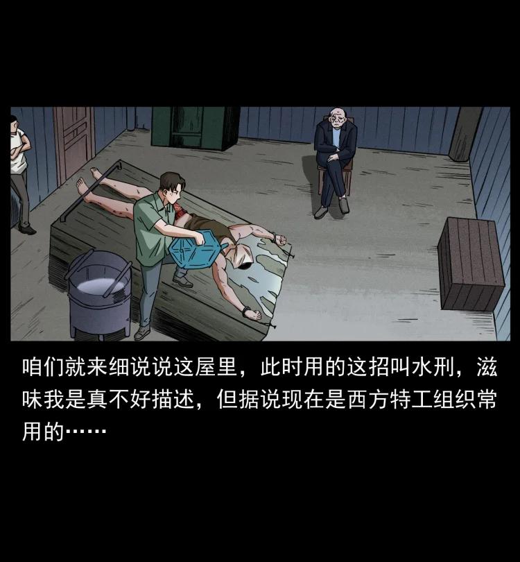 幽冥诡匠 426 南国，我来了！ 第75页