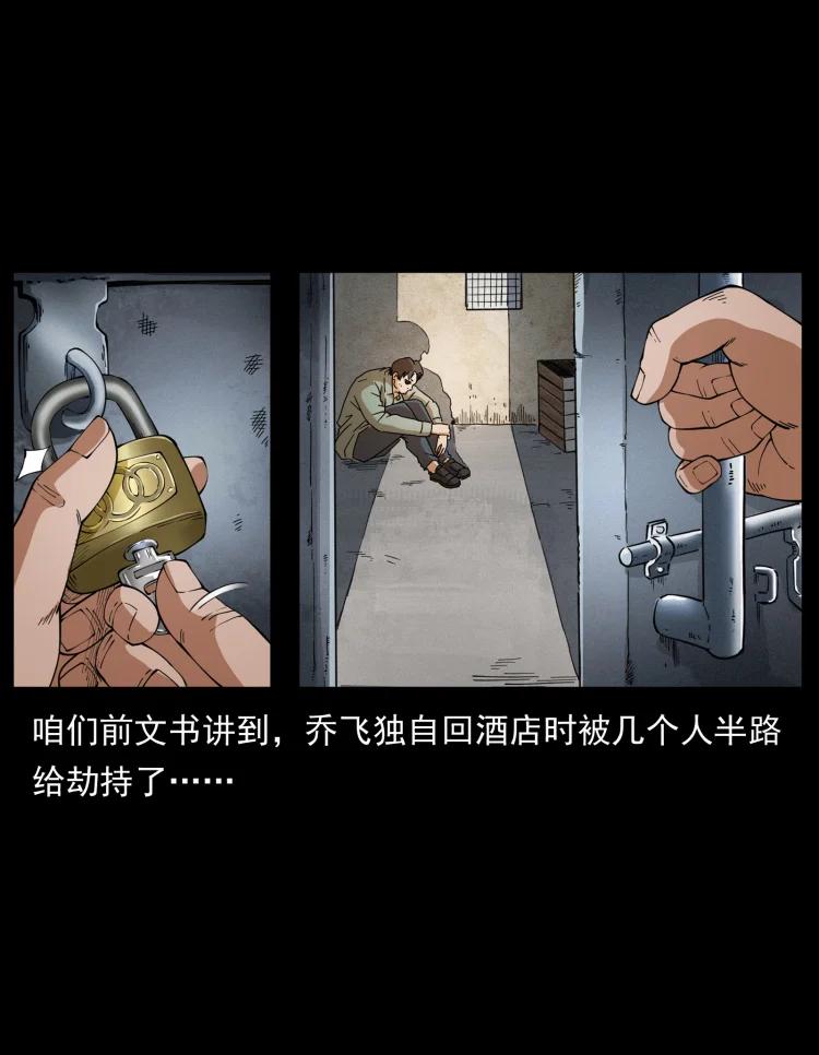 幽冥诡匠 426 南国，我来了！ 第2页