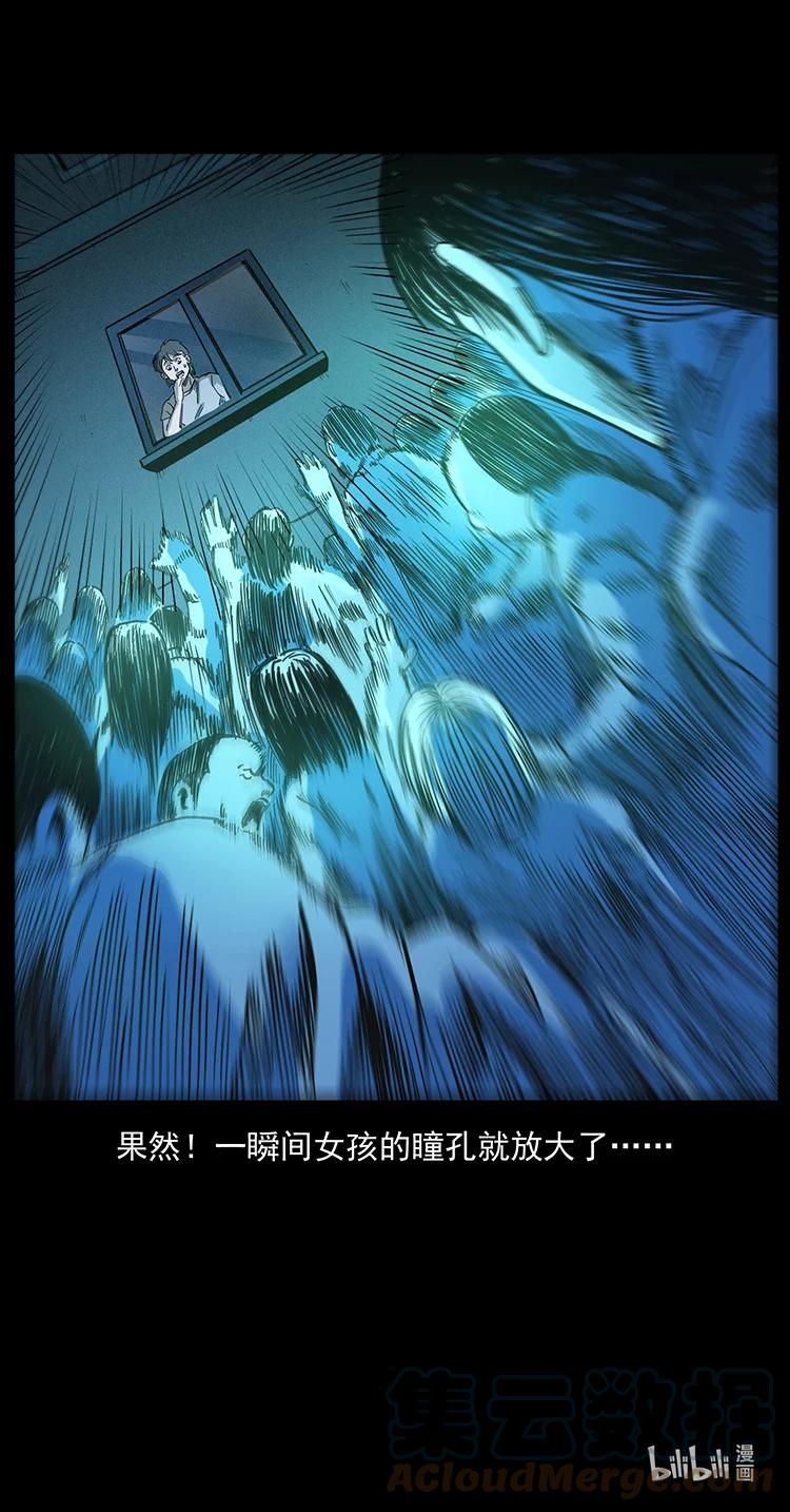幽冥诡匠 427 能奈我何 第88页