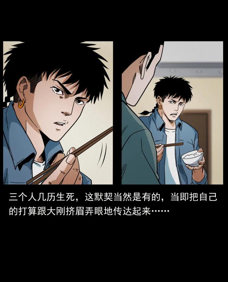 幽冥诡匠 427 能奈我何 第66页