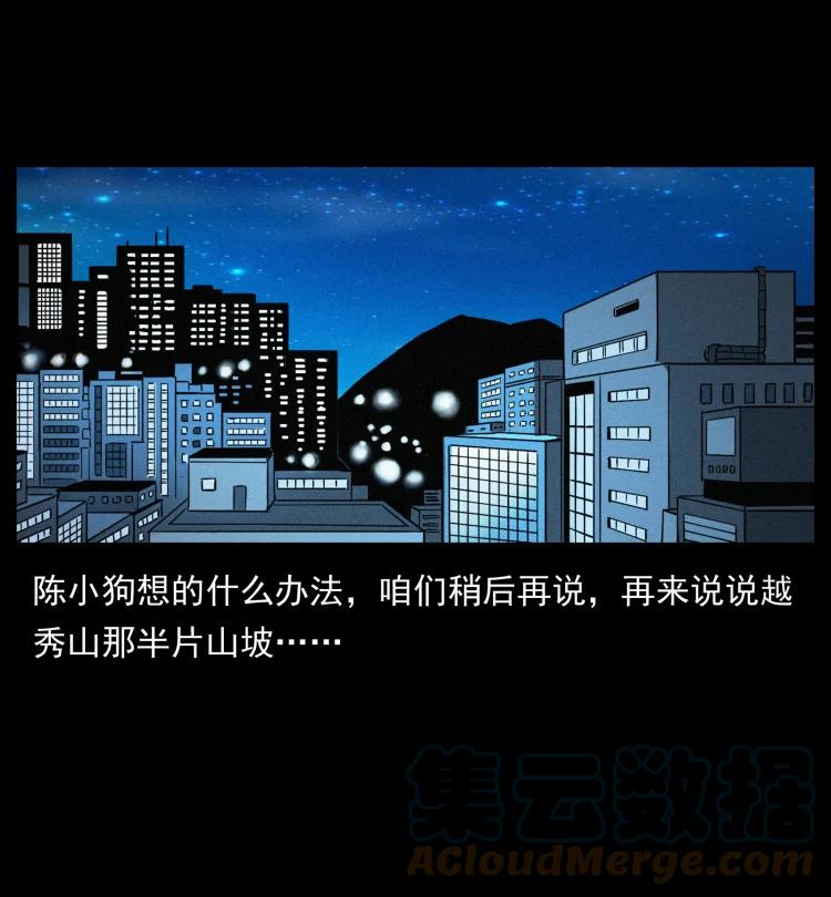 幽冥诡匠 427 能奈我何 第82页