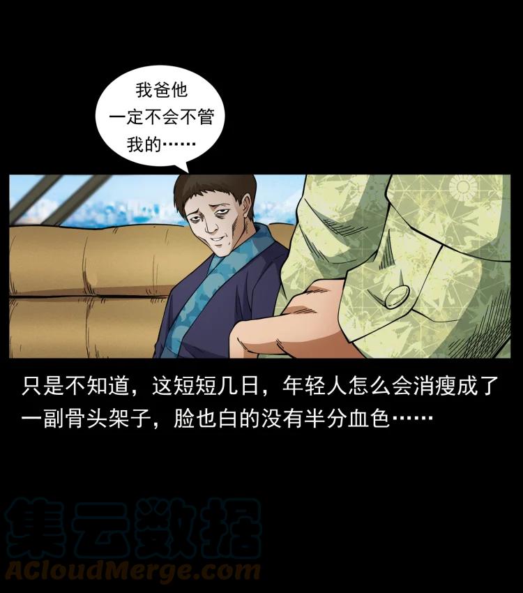 幽冥诡匠 427 能奈我何 第16页
