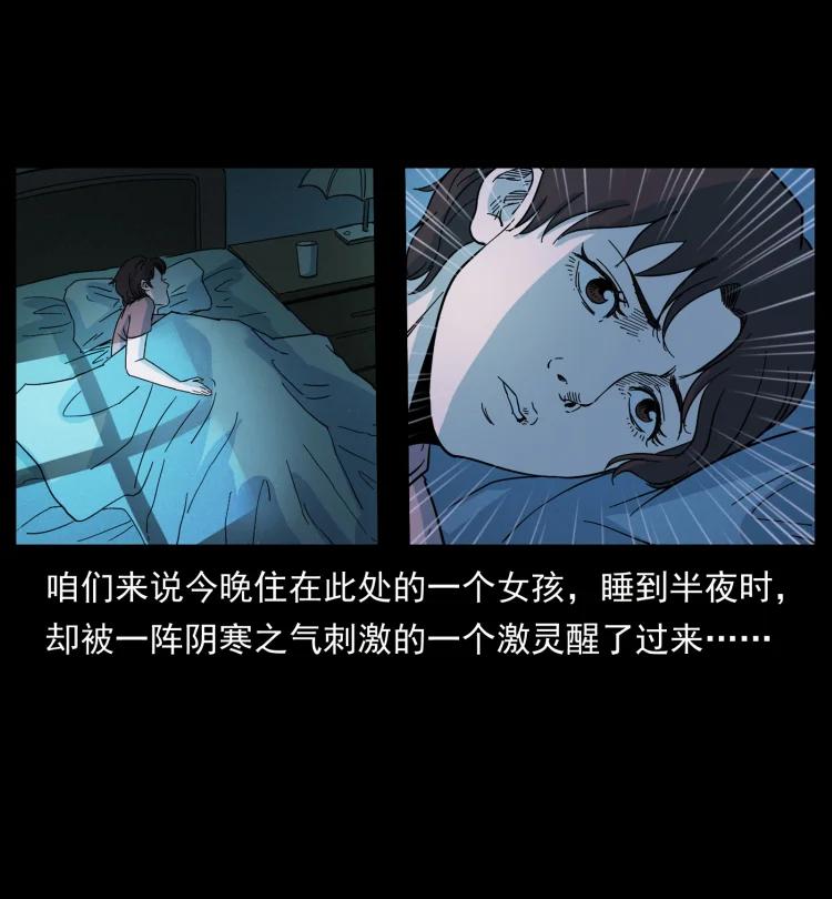 幽冥诡匠 427 能奈我何 第84页