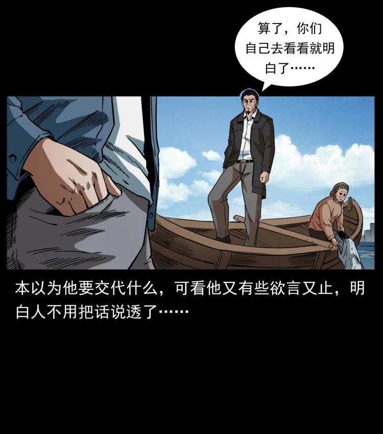 幽冥诡匠 427 能奈我何 第57页
