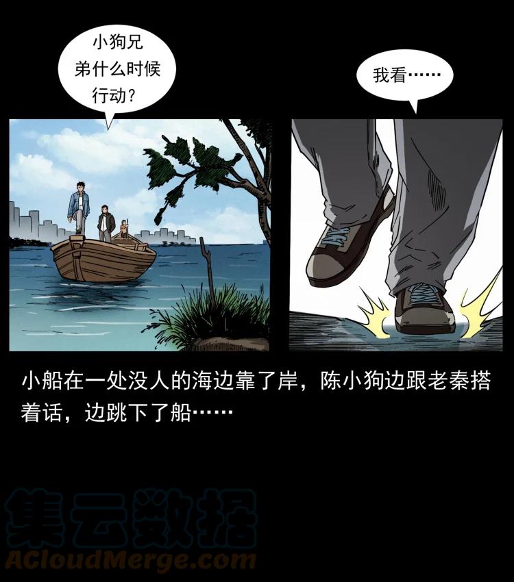 幽冥诡匠 427 能奈我何 第55页
