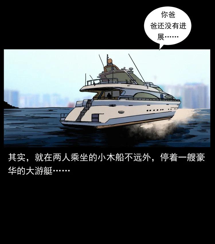 幽冥诡匠 427 能奈我何 第11页