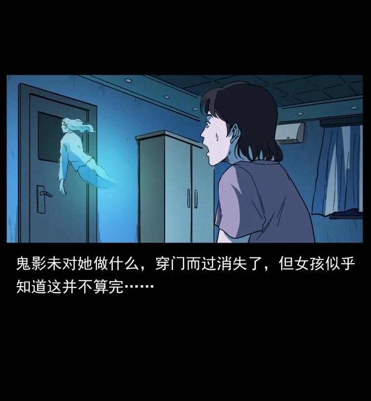 幽冥诡匠 427 能奈我何 第86页