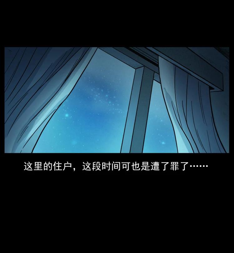 幽冥诡匠 427 能奈我何 第83页
