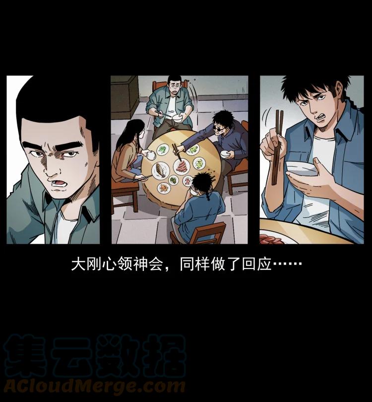 幽冥诡匠 427 能奈我何 第67页