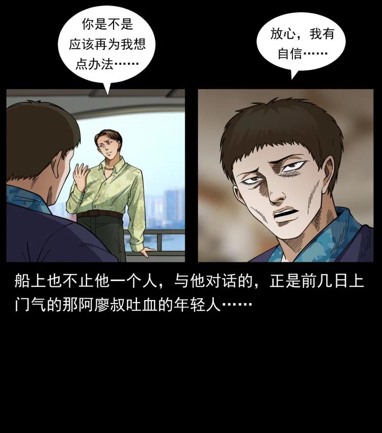 幽冥诡匠 427 能奈我何 第15页