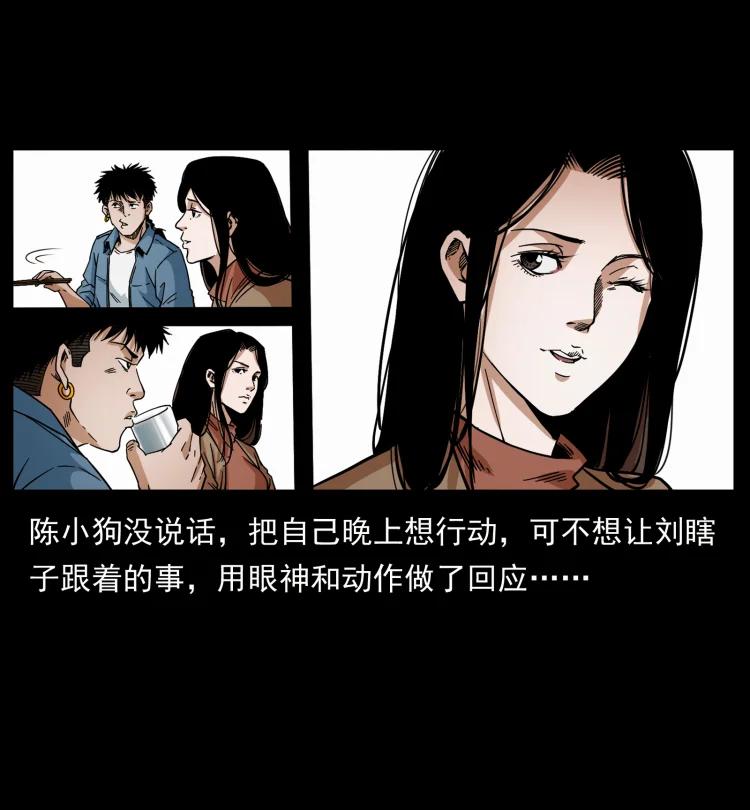 幽冥诡匠 427 能奈我何 第63页