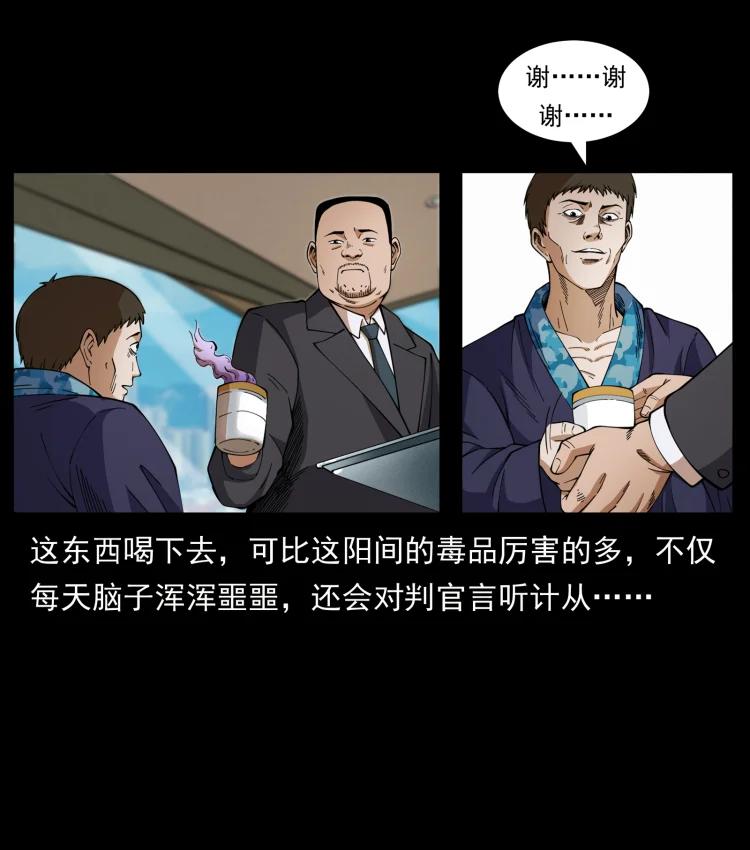 幽冥诡匠 427 能奈我何 第26页