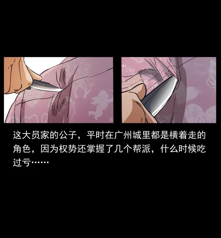 幽冥诡匠 427 能奈我何 第48页