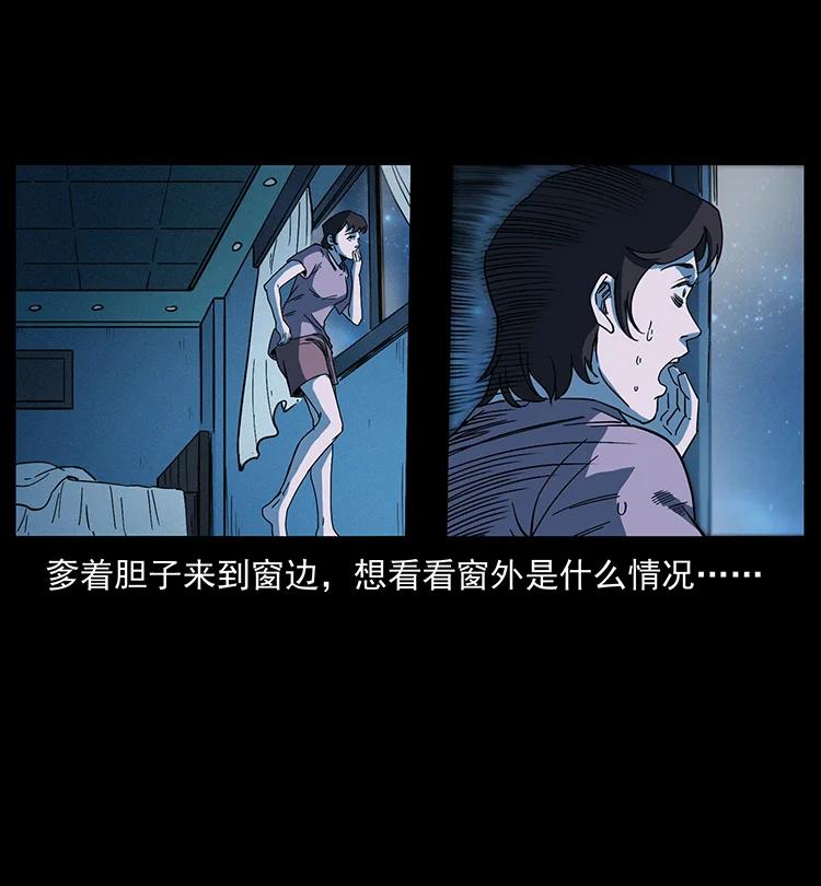 幽冥诡匠 427 能奈我何 第87页