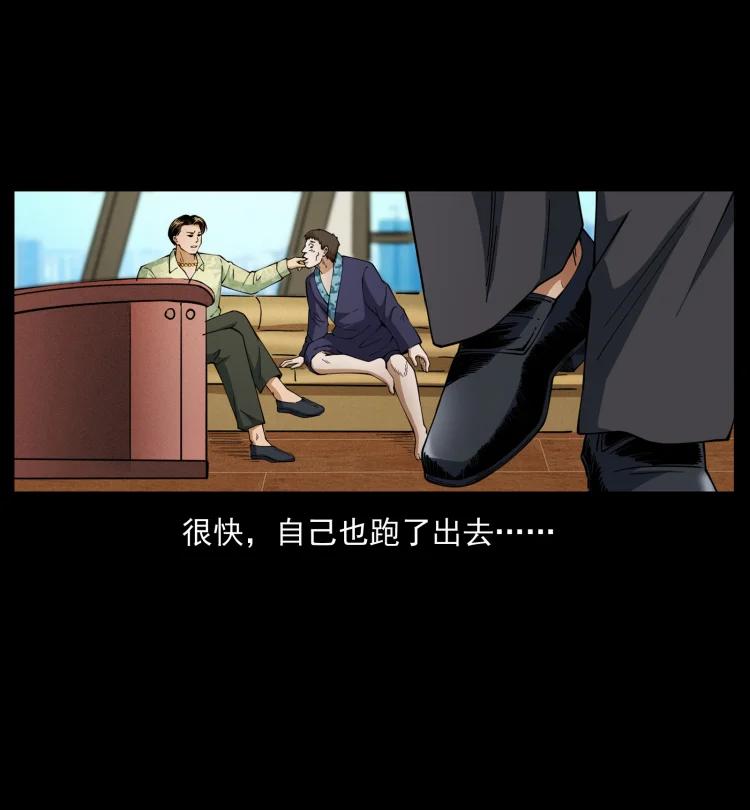 幽冥诡匠 427 能奈我何 第35页