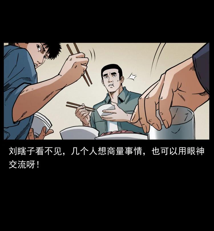 幽冥诡匠 427 能奈我何 第65页
