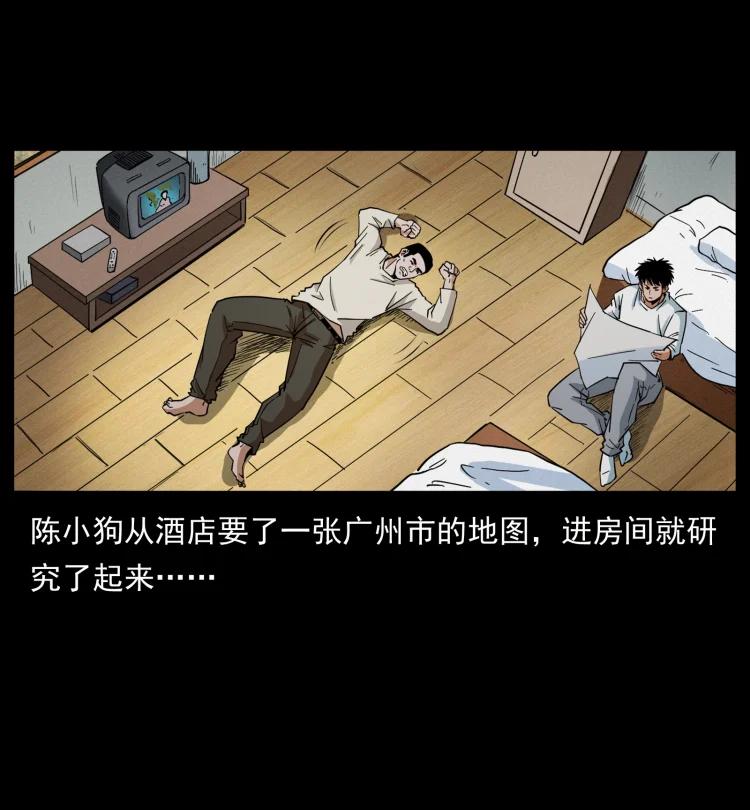 幽冥诡匠 427 能奈我何 第74页