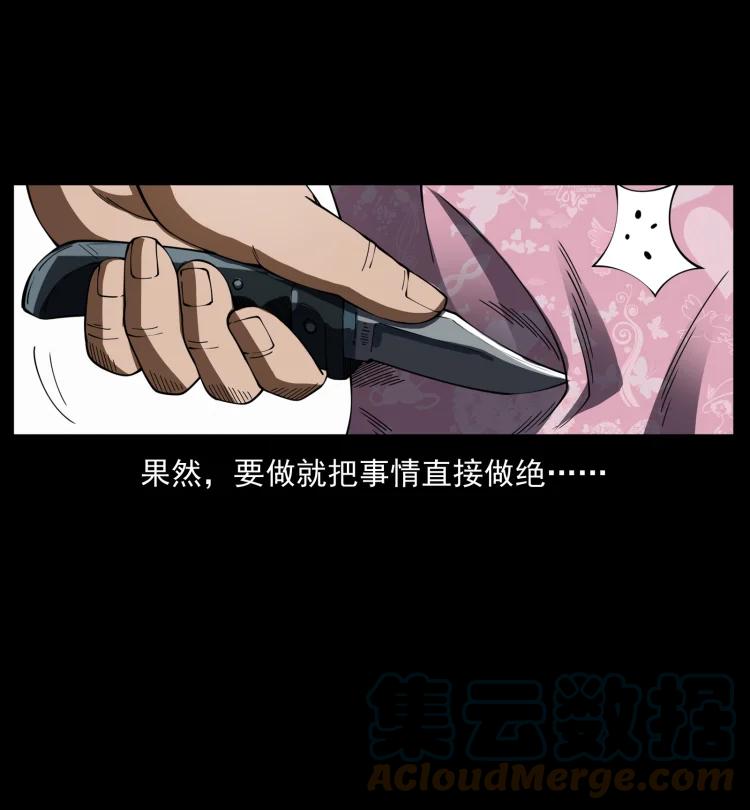 幽冥诡匠 427 能奈我何 第46页