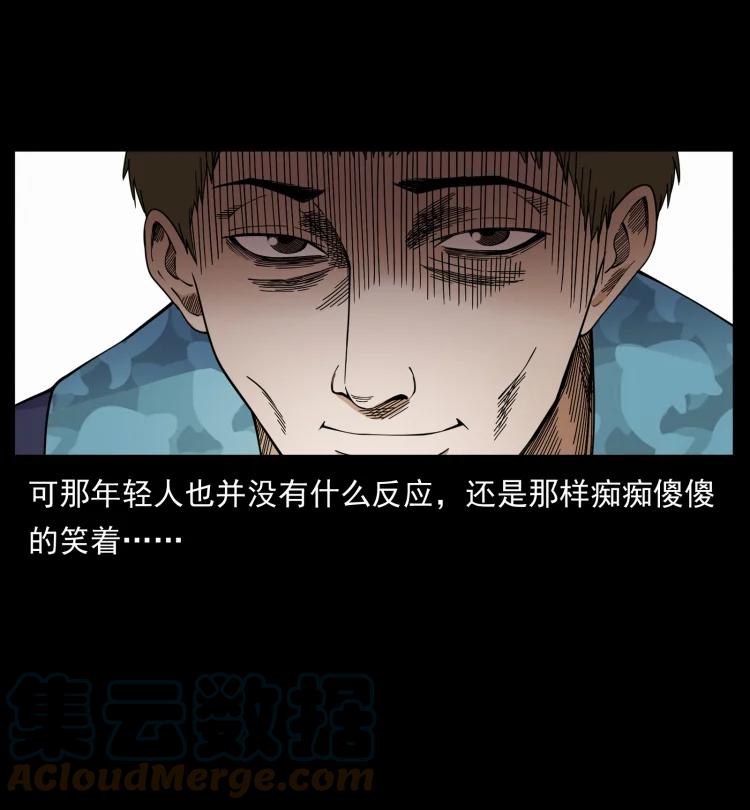 幽冥诡匠 427 能奈我何 第19页
