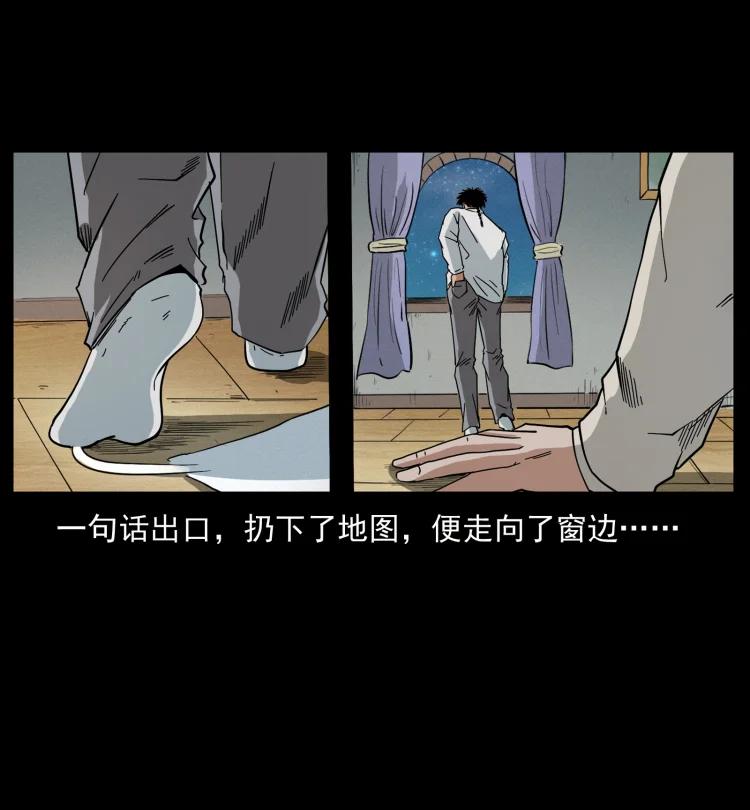 幽冥诡匠 427 能奈我何 第80页