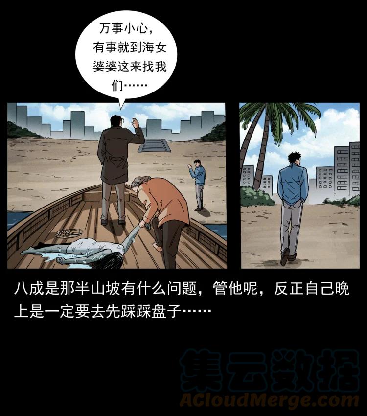 幽冥诡匠 427 能奈我何 第58页
