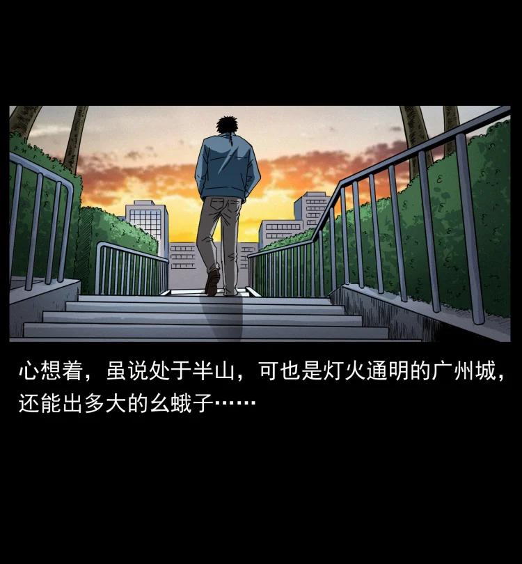 幽冥诡匠 427 能奈我何 第59页