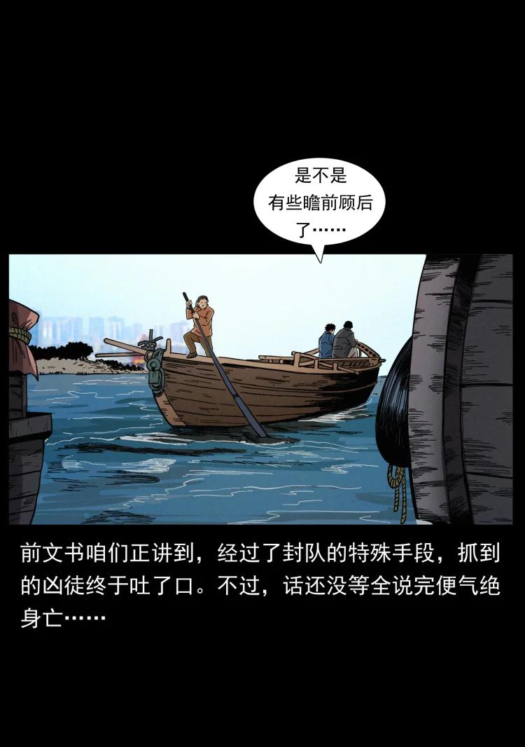 幽冥诡匠 427 能奈我何 第2页