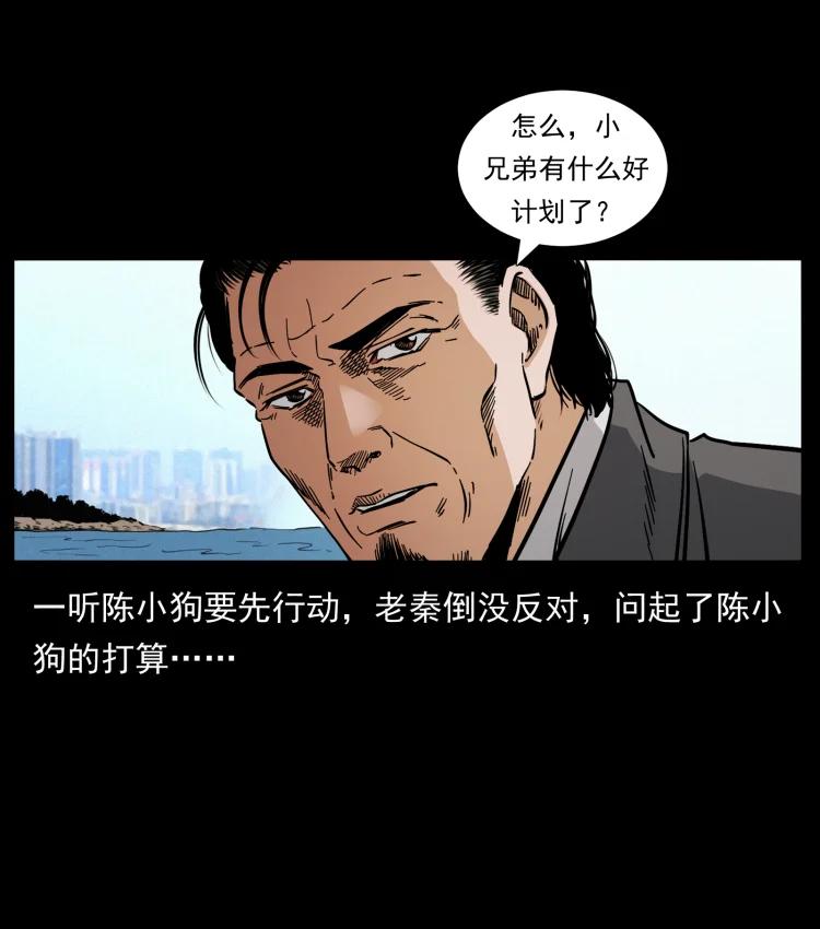幽冥诡匠 427 能奈我何 第9页