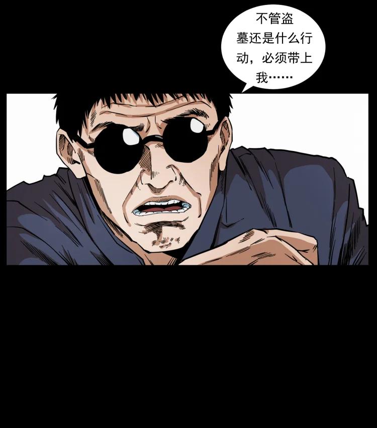 幽冥诡匠 427 能奈我何 第71页