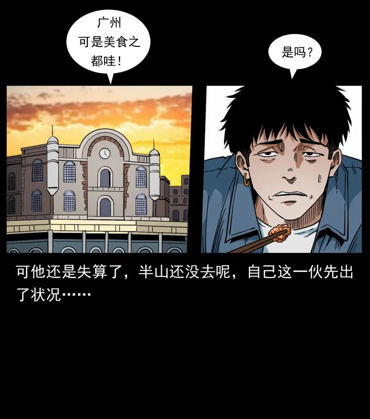 幽冥诡匠 427 能奈我何 第60页