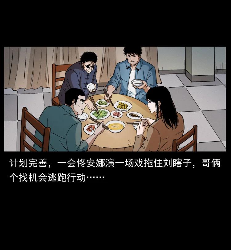 幽冥诡匠 427 能奈我何 第68页