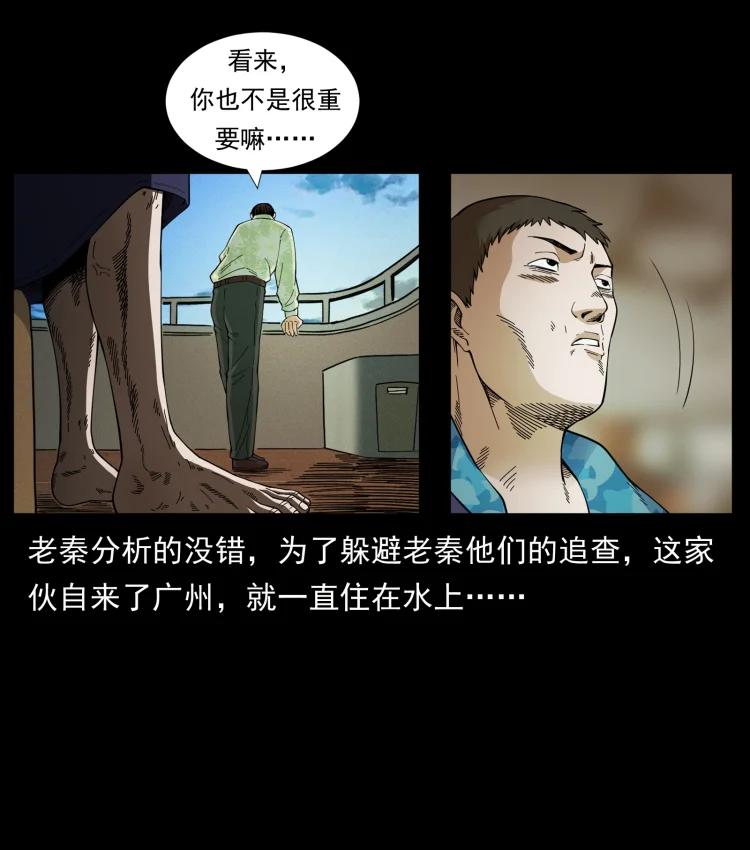幽冥诡匠 427 能奈我何 第12页
