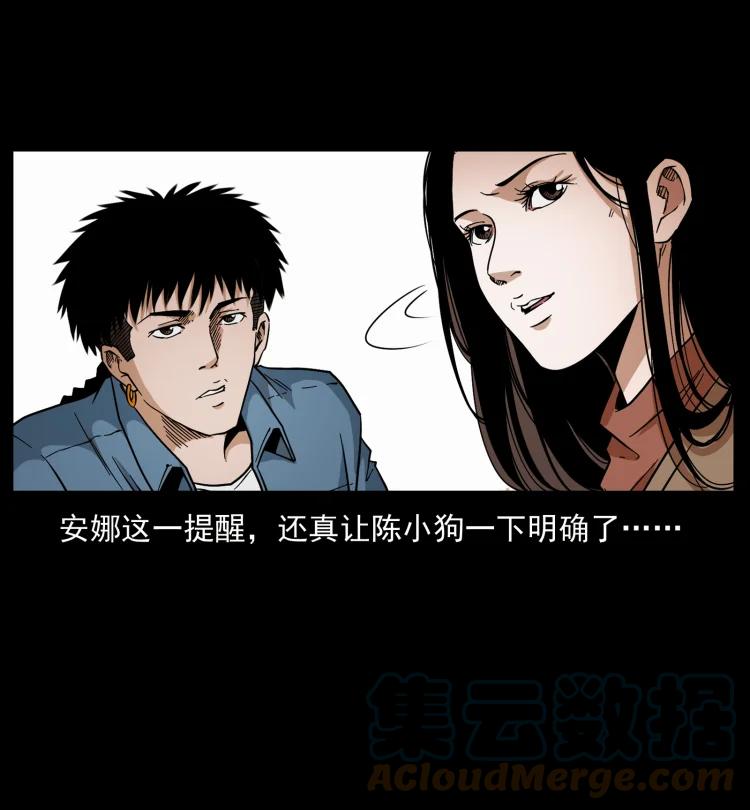 幽冥诡匠 427 能奈我何 第64页