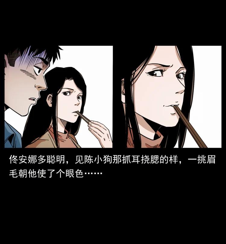 幽冥诡匠 427 能奈我何 第62页