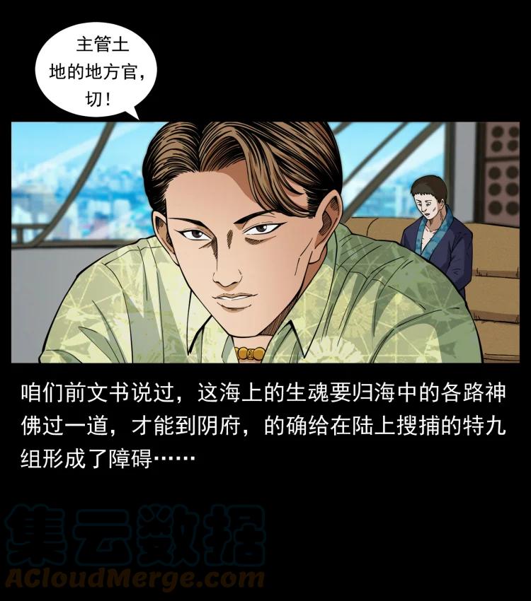 幽冥诡匠 427 能奈我何 第13页