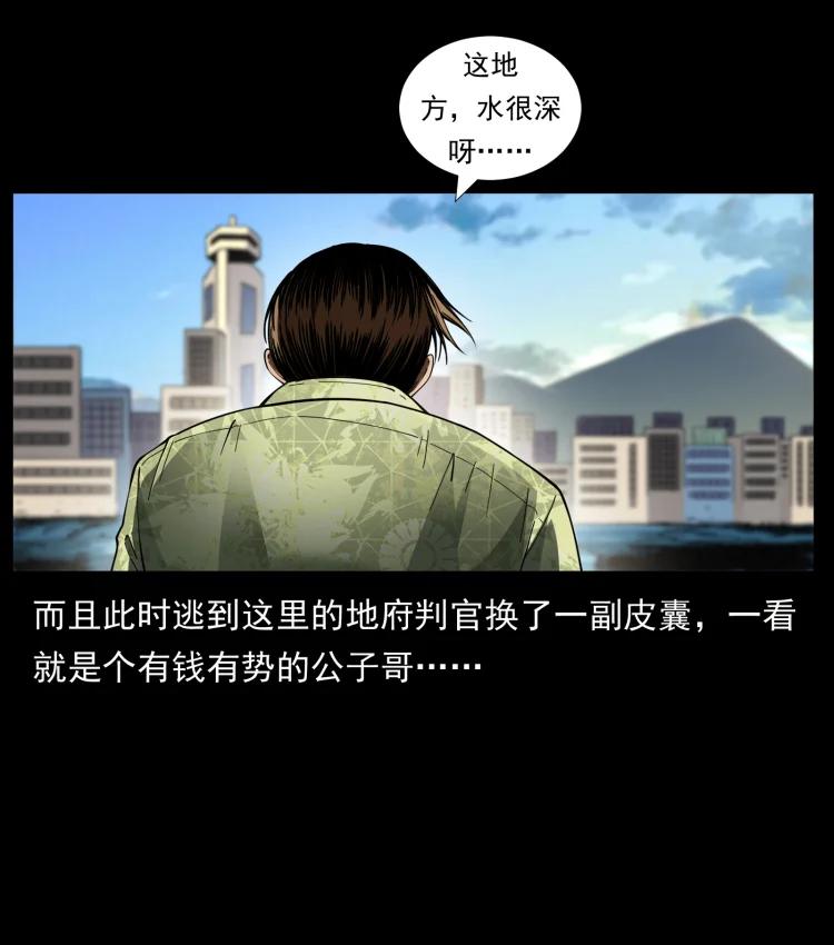幽冥诡匠 427 能奈我何 第14页