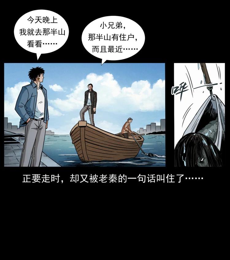 幽冥诡匠 427 能奈我何 第56页