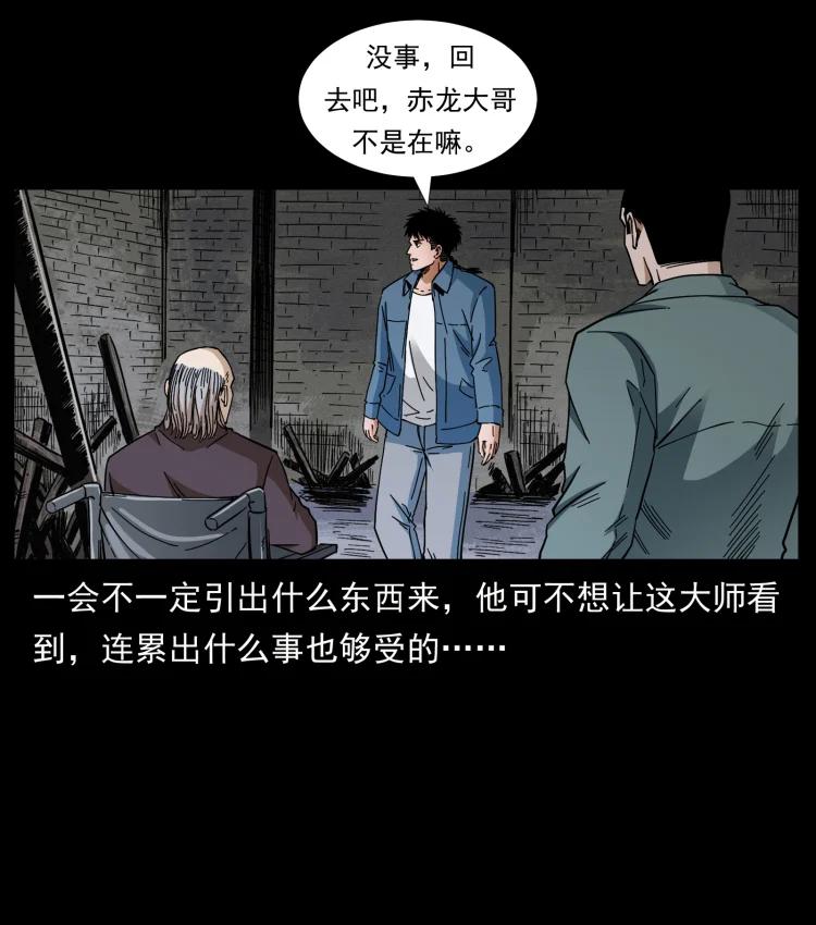 幽冥诡匠 428 半山诡事 第69页