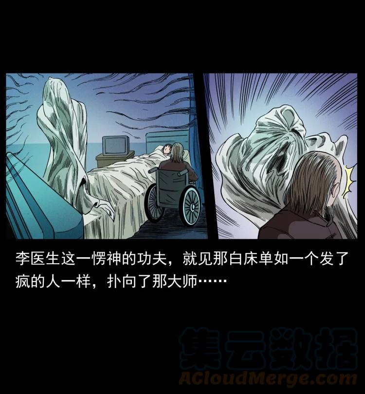 幽冥诡匠 428 半山诡事 第22页