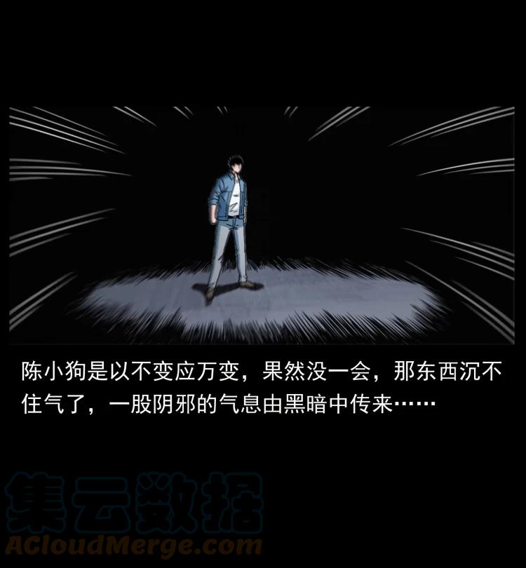幽冥诡匠 428 半山诡事 第85页