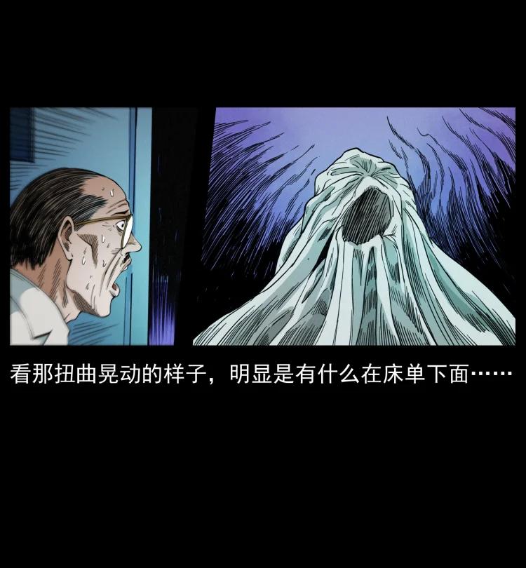 幽冥诡匠 428 半山诡事 第21页