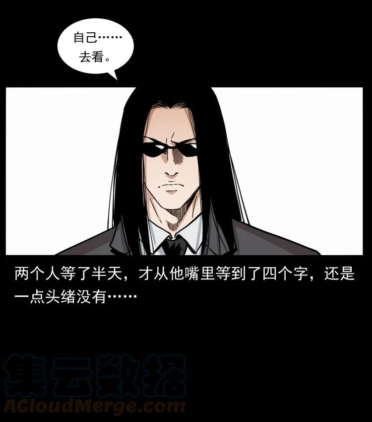 幽冥诡匠 428 半山诡事 第7页
